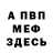 Метадон мёд Mustapha D